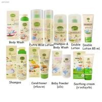 ราคา อองฟองต์ Enfant Extra Mild Lotion/Double Lotion/Shampoo & Body Wash/Body Wash/Shampoo/Conditioner/Baby Powder/Soothing (11833363677)