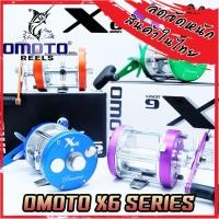 ราคา รอกเบท รอกตกปลาทรงกลม OMOTO X6 SERIES (13576878376)