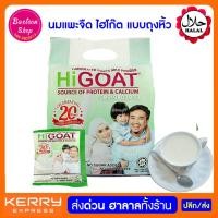 ราคา นมแพะ ไฮโก๊ต รสจืด ตรา HiGOAT (21 กรัมX 15 ซอง) (6401675754)