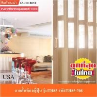 ราคา KACEE ฉาก ฉากกั้นห้อง ฉากกั้นแอร์ ฉากกั้นห้องญี่ปุ่น (แบบเจาะกระจก) รหัส TH85-708 (2862526307)