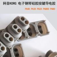 ราคา จัดส่งภายใน 24 ชั่วโมงสําหรับ Keyin KORG SP170 SP180 SP250 SP280 B1 B2 ยางนําไฟฟ้าเปียโนยางนําไฟฟ้า (41027205962)