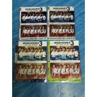 ราคา DVD,ดีวีดีซีรีส์ไทย HORMONES วัยว้าวุ่น 3 , 4 แผ่นจบ สินค้าใหม่ สภาพดี (29751976851)