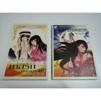 ราคา ทาสรักทะเลทราย/เชลยรักบนผืนทราย (5239284904)