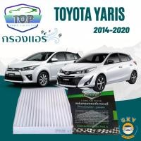 ราคา กรองแอร์รถยนต์ โตโยต้า ยาริส Cabinairfilter yaris '14-'20 (22650746708)