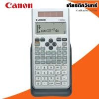 ราคา เครื่องคำนวณวิทยาศาสตร์ Canon F-789SGAจอแสดงผลตัวเลข 18 หลัก แสดงฟังก์ชันการทำงานแบบ Text book โปรแกรม 605 ฟังก์ชัน (5077284761)
