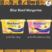 ราคา Blue Band Magarine บลูแบนด์ มาการีน เบสท์ฟู้ดส์ มาการีน 150g (11535316186)