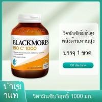 ราคา Blackmores active vc1000mg 150 tablets high content vitamin C imported from Australia (40417247151)