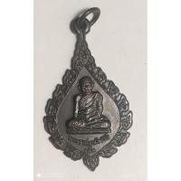 ราคา เหรียญหลวงพ่อดำ พัดยศ ปี๒๒ วัดตุยง จ.ปัตตานี (25975624048)