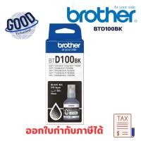 ราคา Brother ( รุ่น BTD100BK ) หมึกพิมพ์เลเซอร์ สีดำ ของแท้ประกันศูนย์ (40800808295)