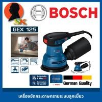 ราคา เครื่องขัดกระดาษทรายระบบลูกเบี้ยว ขนาด 5นิ้ว กำลัง 280วัตต์ ยี่ห้อ BOSCH รุ่น GEX 125 (รับประกัน 1ปี) (27231266788)
