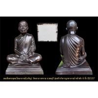 ราคา สมเด็จพระพุทธโฆษาจารย์(เจริญ) วัดเขาบางทราย จ.ชลบุรี รุ่นสร้างวิหารบูรพาจารย์ ขนาดหน้าตัก 6 นิ้ว ปี2537 (23842972254)