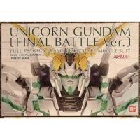 ราคา Bandai PG RX-0 Unicorn Gundam (Final Battle Ver) 1/60 (5517007106)
