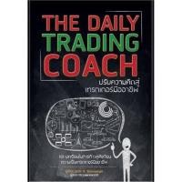 ราคา The Daily Trading Coach : ปรับความคิดสู่เทรดเดอร์มืออาชีพ (มือสองสภาพดีมาก) (18973959135)