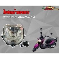 ราคา ไฟหน้าซูเมอร์เอ็กซ์ #โคมไฟหน้าZoomer-X เก่า (50205001539)