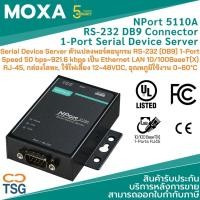 ราคา MOXA - Nport 5110A Serial Converter Serial Device Server ตัวแปลงพอร์ตอนุกรม RS-232 (DB9) 1-Port Speed 50 bps~921.6 kbps (12275433938)