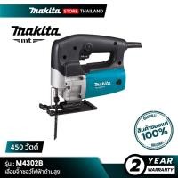 ราคา [MT SERIES] MAKITA M4302B : เลื่อยจิ๊กซอว์ B-TYPE (งานหนัก) 450 วัตต์ (58102227645)