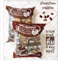ราคา กาแฟดอกเด่ กาแฟเพื่อสุขภาพ DokDae Coffee (8421864110)