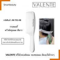 ราคา ขายดี !! Valente วาเลนเต้ หวีตัดผม แบบโค้ง หวีแบน หวีตัดผมรูปทรงเข้ากับศีรษะ ตัดเองได้ง่ายๆ รองซอยผม/รองตัดผมได้ (29062399653)