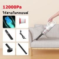 ราคา ดูดไว เครื่องดูดฝุ่น 12000Pa เครื่องดูดฝุ่นแบบมือถือทรงพลัง เครื่องดูดฝุ่นเอนกประสงค์สำหรับใช้ในบ้านและในรถยนต์ เครื่องด (29726699544)