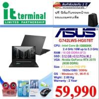 ราคา NOTEBOOK (โน้ตบุ๊ค) ASUS ROG STRIX SCAR 17 G742LWS-HG078T (ORIGINAL BLACK) (6940671535)