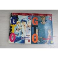 ราคา GTO เล่ม 3,16 - การ์ตูนมือสอง (25846694357)
