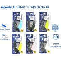 ราคา Double A เครื่องเย็บกระดาษ No.10 Smart Stapler (ST-10R) รุ่นเบาแรงกดขึ้น 60% พร้อมลวดเย็บกระดาษ 1 กล่อง (ราคาต่อ 1 ชิ้น) (28111156903)