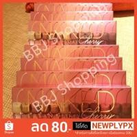 ราคา ของแท้! Urban Decay Naked Cherry Palette (1659760192)