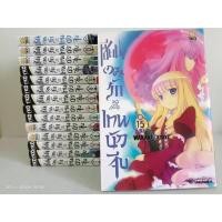 ราคา เซียนเกมรักขอเป็นเทพนักจีบ เล่ม 1-15 ไม่จบ(22เล่มจบ)/ยกชุด/การ์ตูนสยาม/มือสองสภาพบ้าน (18267687054)