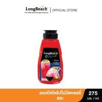 ราคา ลองบีชไซรัปขวดบีบไม่มีแคลอรี่สละ ไซรัปหญ้าหวาน (275ml.) LongBeach Zero Calories salak Syrup ไซรัปไม่มีน้ำตาล/ (53404488643)