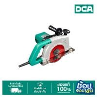 ราคา DCA เครื่องตัดหินอ่อน 7" 1900W AZE180S (42968456854)