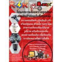 ราคา วาล์วน้ำ TOYOTA VIGO ,TIGER D4D ,1KD,2KD1GD,2GD 82 องศา 90916-03118-สินค้าขายดีรีวิวดี ประจำร้าน* (41770396061)