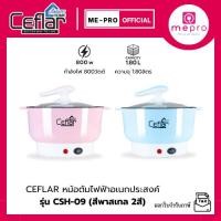 ราคา CEFLAR หม้อต้ม อเนกประสงค์ รุ่น CSH-09 (มีให้เลือก 2สี) ขนาด 1.8 ลิตร กำลังไฟ 800W ด้านในเคลือบเทฟลอน (รับประกัน 1 ปี) (24097252559)