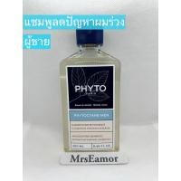ราคา มีขนาด 100ml และ 250ml แชมพูผมร่วงผู้ชาย Phytocyane Men, Anti - Hairloss Treatment Shampoo 250ml (24640057449)