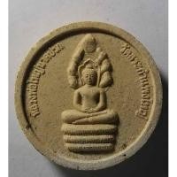 ราคา Antig apinyA 407/075 หลวงพ่อใหญ่นาคปรกเนื้อผง วัดสระกำแพงใหญ่ จ.ศรีสะเกษ (21938399878)