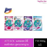 ราคา ATTACK แอทแทค อีซี่ ผงซักฟอก สูตรมาตรฐาน ขนาด 750-800 กรัม (19692323544)