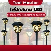 ราคา ไฟปักสนาม แสงไฟสีวอม พลังงานแสงอาทิตย์โซล่าเซลล์ ไฟ LED ไฟทาง โคมไฟโซล่าเซลล์ ไฟโซล่าเซลล์ (43551753461)