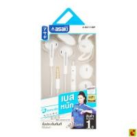 ราคา อาซากิ หูฟังเอียร์โฟนสมอลทอล์ค รุ่น A-K6111MP คละสี (42275479320)