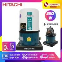 ราคา เครื่องปั๊มน้ำอัตโนมัติ Hitachi รุ่น WTP350GX / WT-P350GX (รับประกันสินค้านาน 5 ปี) (5502345622)