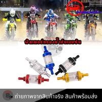 ราคา กรองแก้ว ตัวกรองน้ำมันสำหรับรถมอเตอร์ไซค์ ตัวกรองน้ำมันเชื้อเพลิง กรองน้ำมันเบนซิน (1ชิ้น)(XX64) (27840433997)