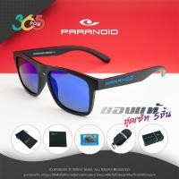 ราคา แว่นกันแดด PARANOID เลนส์ HD Polarized กันรังสี UV400 เลนส์ปรอทน้ำเงิน-กรอบดำด้าน ใส่ได้ทั้งผู้ชายและผู้หญิง (5046068205)