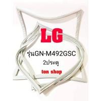 ราคา ขอบยางตู้เย็น LG 2ประตู รุ่นGN-M492GSC (9352160832)