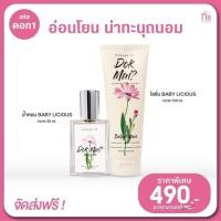 ราคา น้ำหอมมาดามฟิน ( โปร ดอก1 สีชมพู ) น้ำหอมดอกไม้ สีชมพู 1 ขวด แถมฟรี! โลชั่นดอกไม้ สีชมพู 1 หลอด (26252721514)