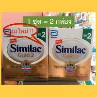ราคา โฉมใหม่ !! Similac 2 NVE AI•Q PLUSนมผงดัดแปลงสูตรต่อเนื่องสำหรับทารก 6 เดือน - 3 ปี ขนาด 650 กรัม (4034720260)
