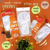 ราคา ถุงชงชา - กาแฟ ตรามือ มีไซส์ เล็ก/ใหญ่ ถุงกรองมีด้ามจับ Filter Bag Big/Small ถุงกรองอาหารเนื้อผ้าอย่างอย่างดี ไม่ขาดง่าย (14640139911)