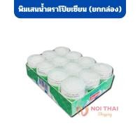 ราคา [ยกโหล] พิมเสนน้ำ โป๊ยเซียน แบบสำลีก้อน ตราโป๊ยเซียน 8 cc พร้อมส่ง !!!! nt99 (40977307264)