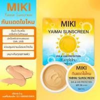 ราคา <ครีมกันแดด> มิกิ กันแดดใยไหม * 5 g. * (1 ชิ้น) ทาแทนแป้งได้ เนียนกริบ ติดทน ทั้งวัน กันน้ำกันเหงื่อ กันแดดใยไหมแท้100% (21410395464)
