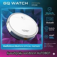 ราคา หุ่นยนต์ดูดฝุ่น AUTOBOT Mini Hybrid โรบอท ถูพื้นพร้อมแท้งค์น้ำ ระบบ Gyro mapping ต่อ APP (42865825027)