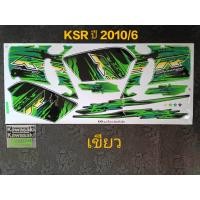 ราคา สติ๊กเกอร์ KSR สีเขียว ปี 2010 คุณภาพดี สีสวย ราคาถูก (9397097258)