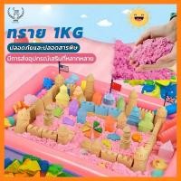 ราคา ของเล่นเด็กเซ็ตทรายแม่เหล็ก 76 ชิ้น พร้อมทรายวิทยาศาสตร์ 1 kg สำหรับพัฒนาการ ทรายวิทยาศาสตร์/ของเล่นทราย สามารถซ้อนรูปร่างที่คุณชื่นชอบ ทรายแม่เหล็ก ทรายเด็ก ทรายมหัศจรรย์ (29372659949)