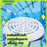 ราคา สะดือสระว่ายน้ำแบบกลม 8”สำหรับครอบท่อสะดือ สำหรับสระคอนกรีต (28551350693)